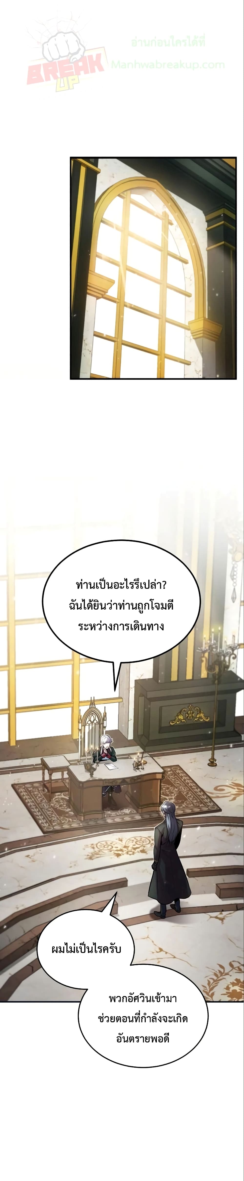 Academy’s Undercover Professor ตอนที่ 4 2