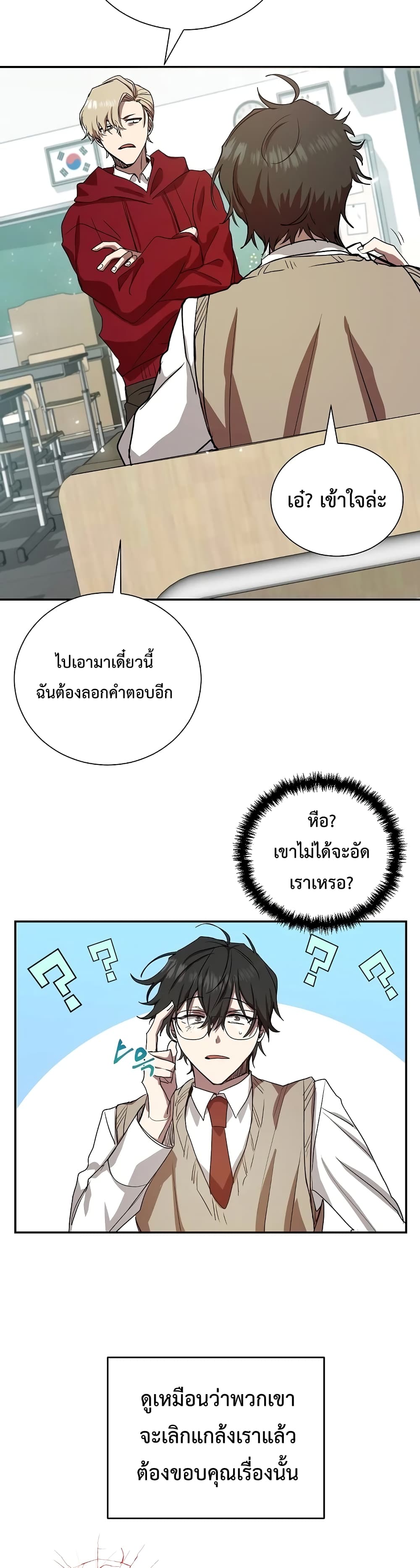 My School Life Pretending To Be a Worthless Person ตอนที่ 6 14