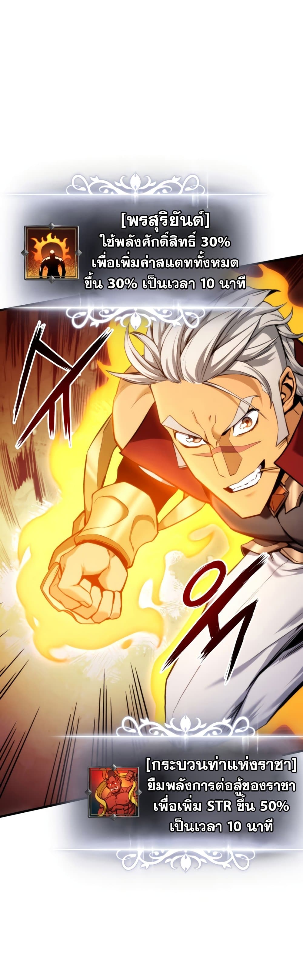 Ranker’s Return (Remake) ตอนที่ 63 13
