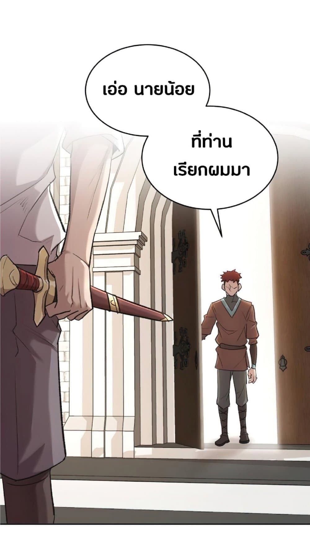 The Heavenly Demon Can’t Live a Normal Life ตอนที่ 16 26
