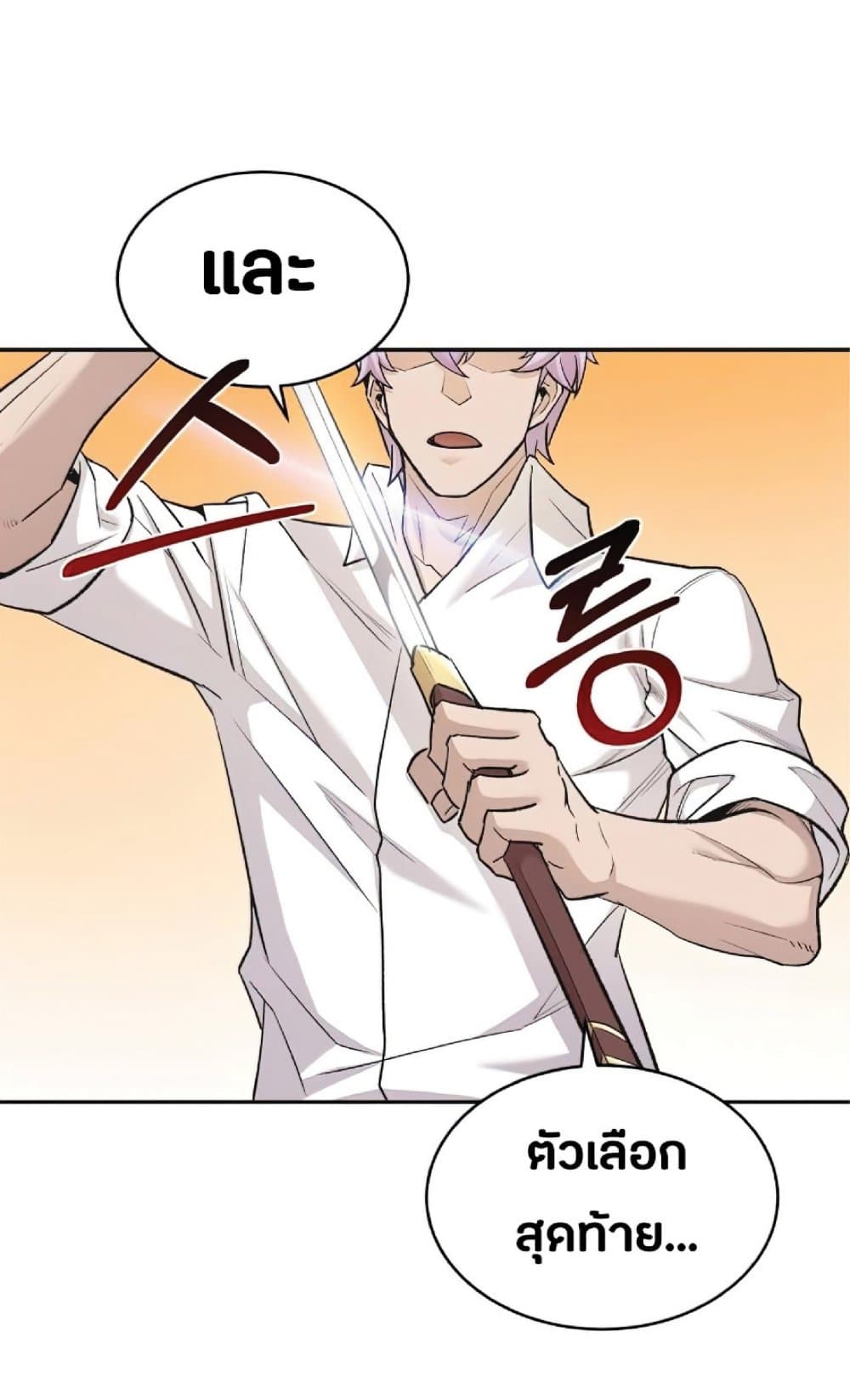 The Heavenly Demon Can’t Live a Normal Life ตอนที่ 16 46