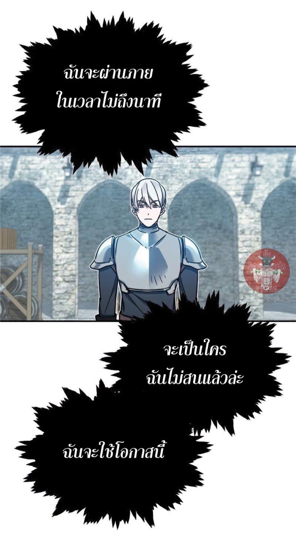 The Heavenly Demon Can’t Live a Normal Life ตอนที่ 25 90