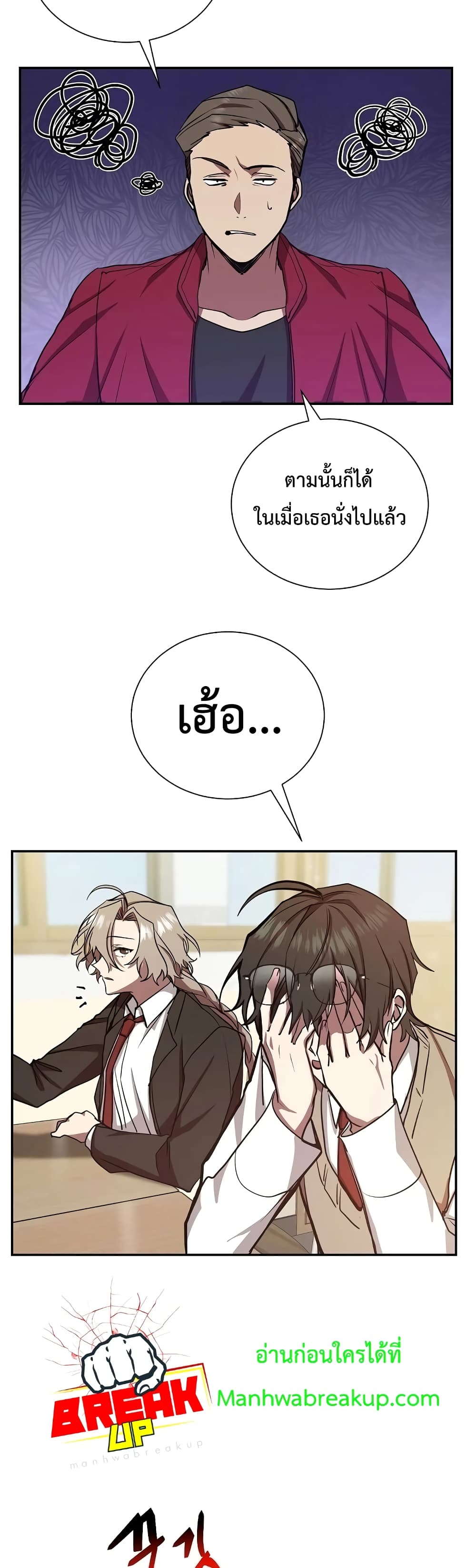 My School Life Pretending To Be a Worthless Person ตอนที่ 9 18