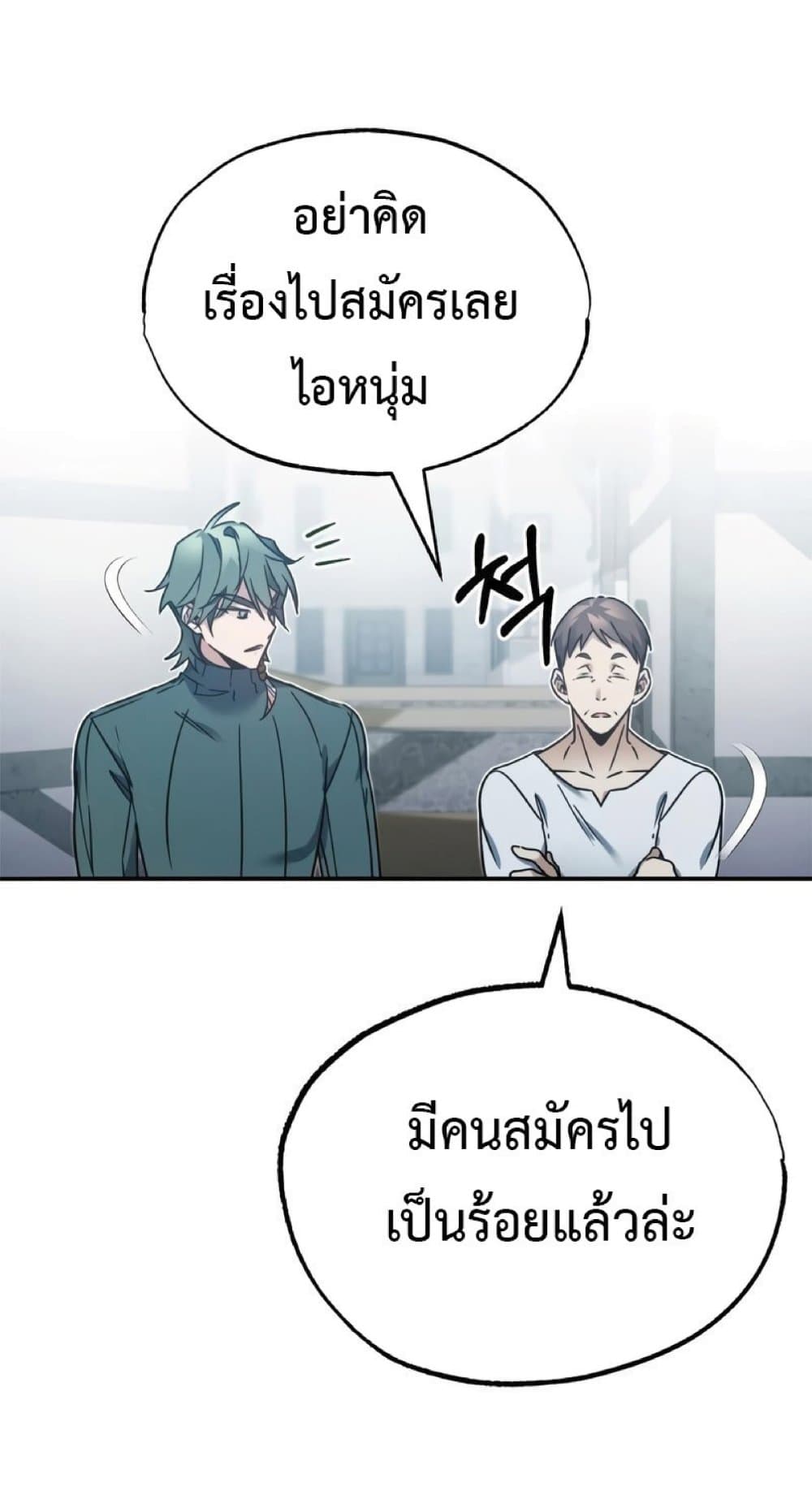 The Heavenly Demon Can’t Live a Normal Life ตอนที่ 22 79