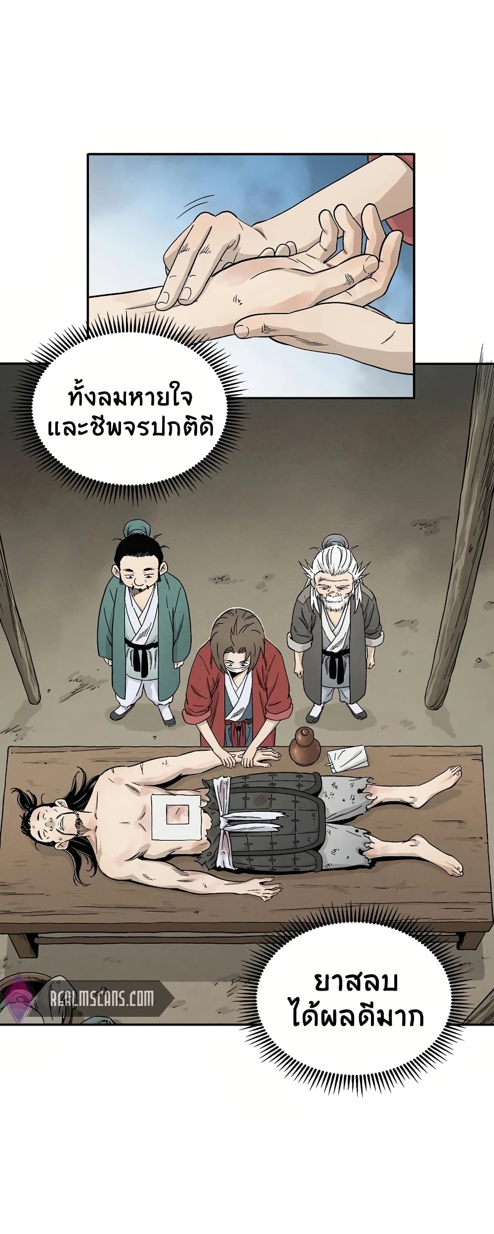 I Reincarnated as a Legendary Surgeon ตอนที่ 14 23