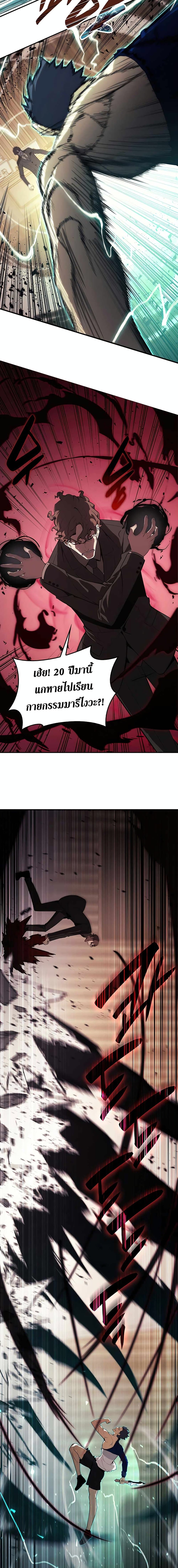 The Return of the Disaster-Class Hero ตอนที่ 29 8