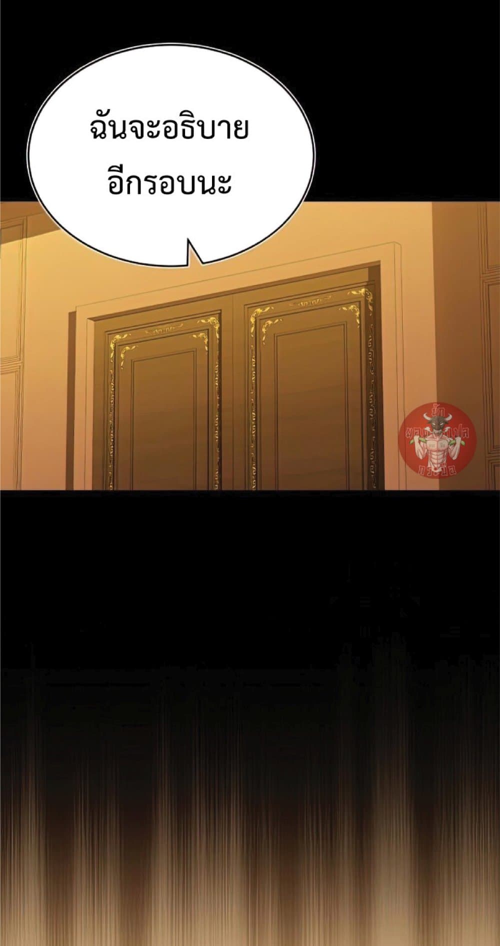 The Heavenly Demon Can’t Live a Normal Life ตอนที่ 25 2