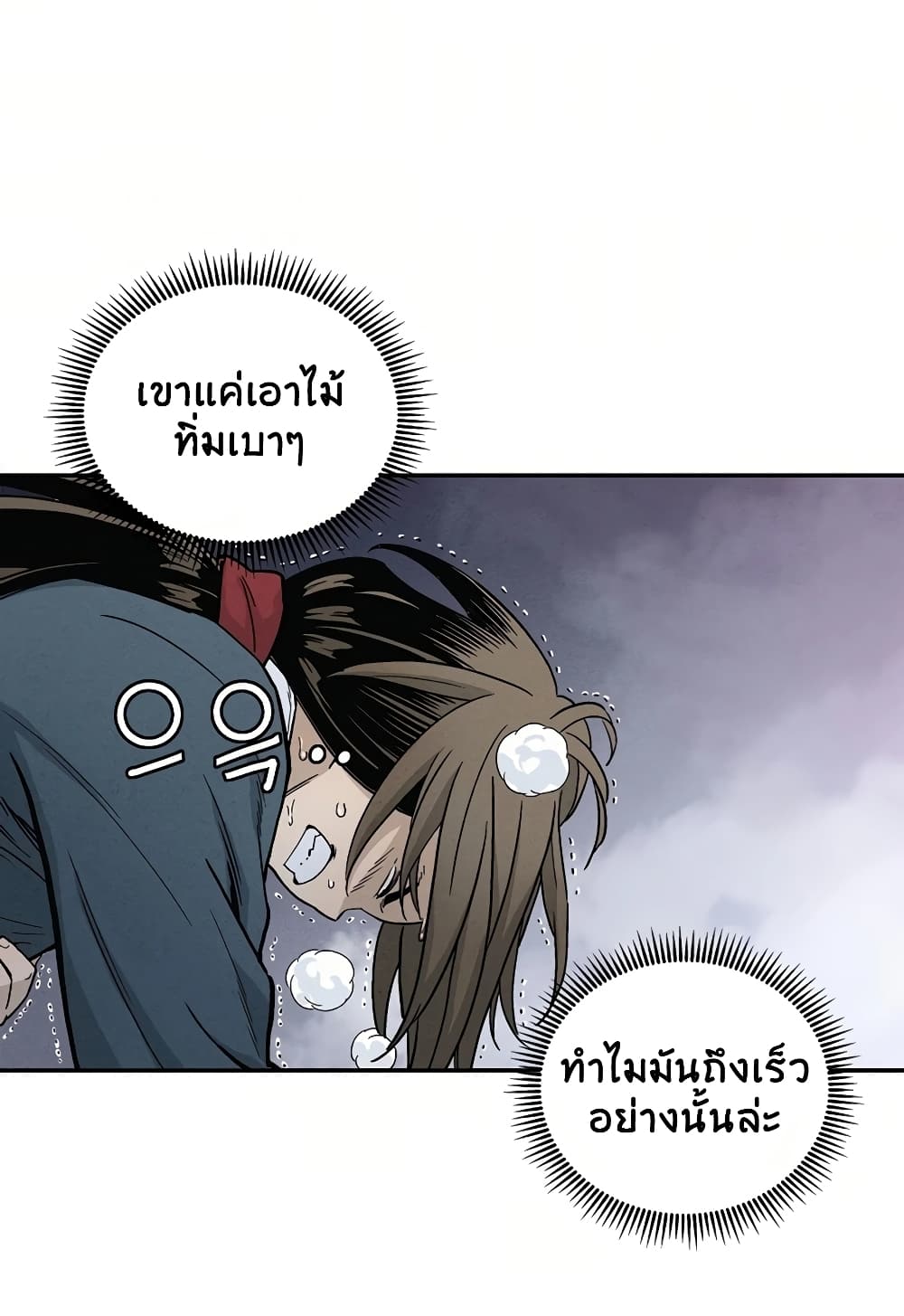 I Reincarnated as a Legendary Surgeon ตอนที่ 8 9