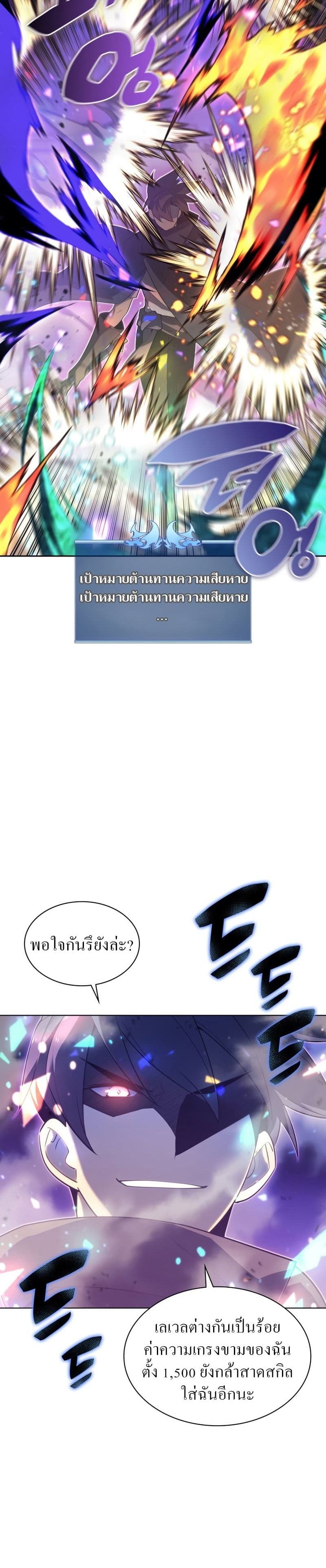 Overgeared (Remake) ตอนที่ 125 3