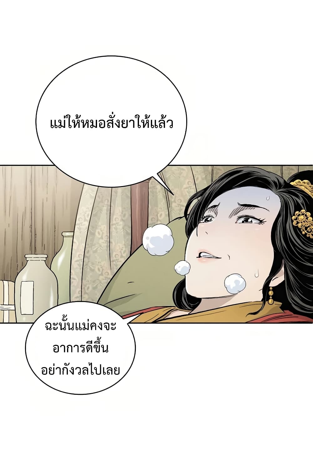 I Reincarnated as a Legendary Surgeon ตอนที่ 3 57