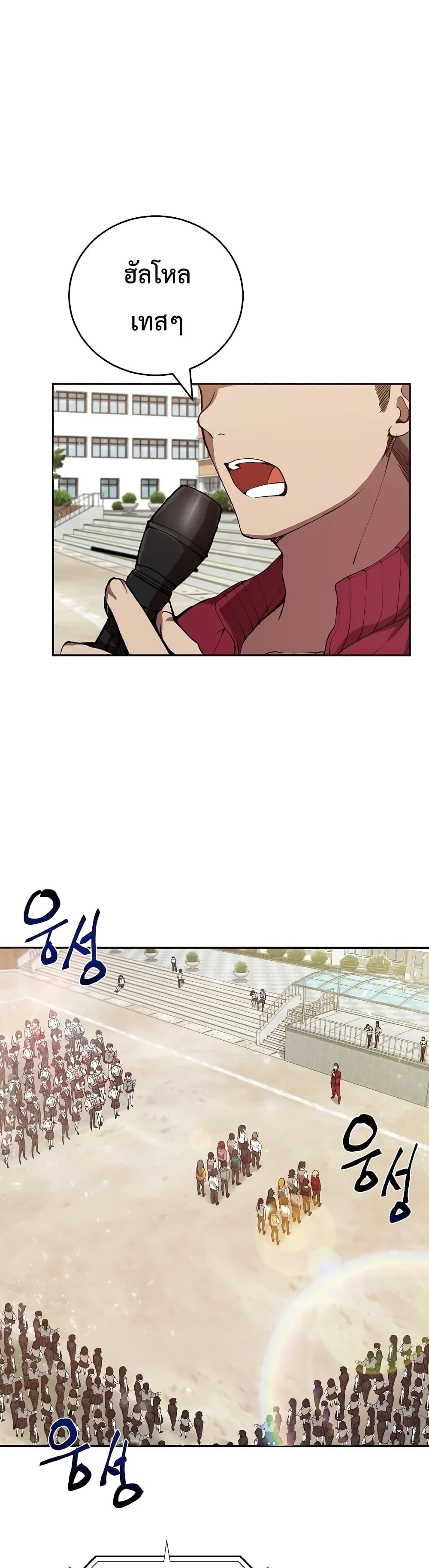 My School Life Pretending To Be a Worthless Person ตอนที่ 3 2