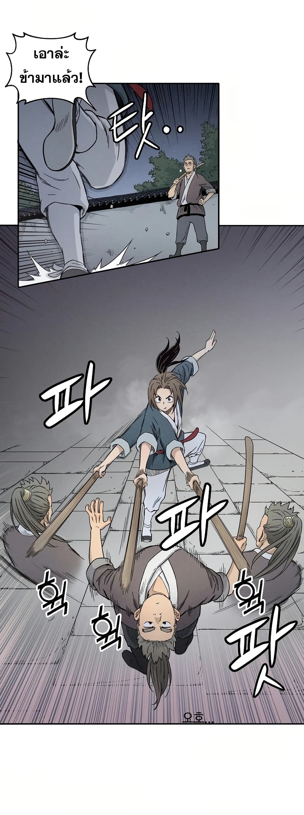 I Reincarnated as a Legendary Surgeon ตอนที่ 9 52