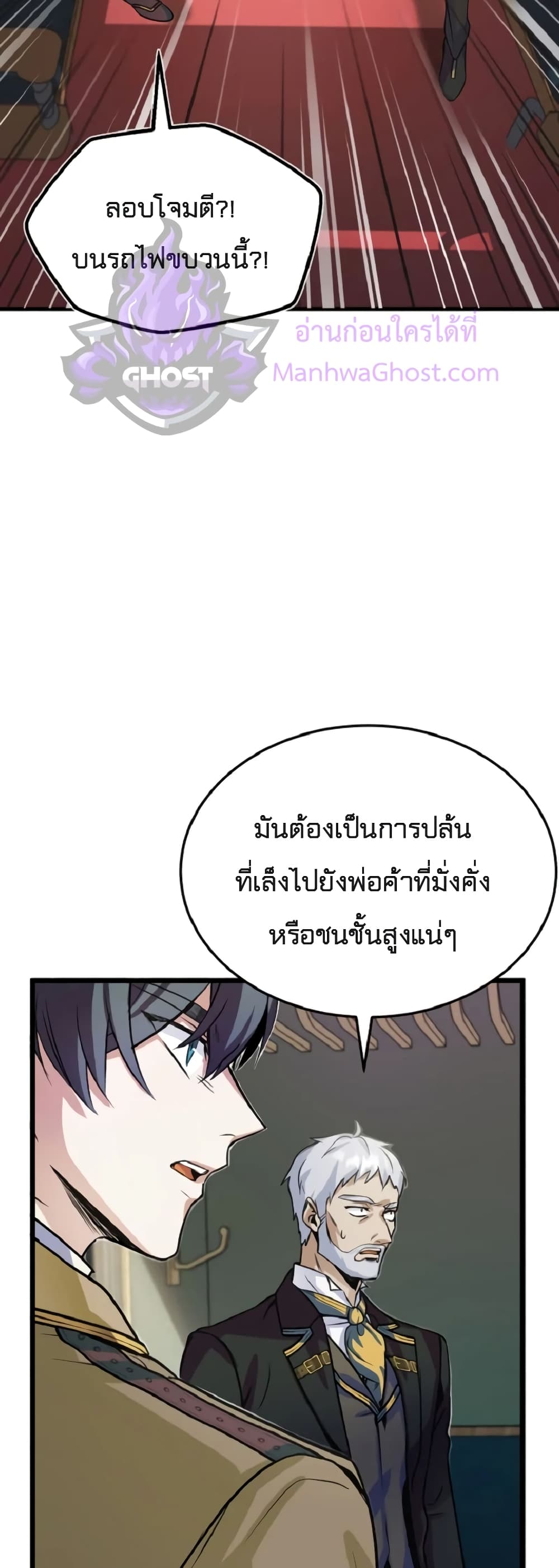 Academy’s Undercover Professor ตอนที่ 1 59
