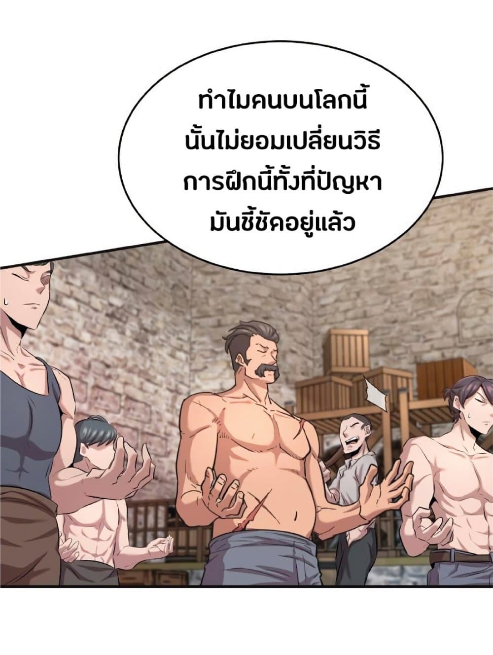 The Heavenly Demon Can’t Live a Normal Life ตอนที่ 11 69