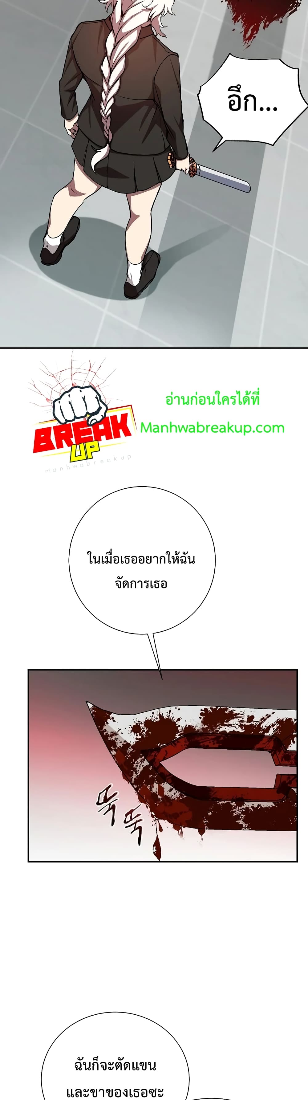 My School Life Pretending To Be a Worthless Person ตอนที่ 19 21