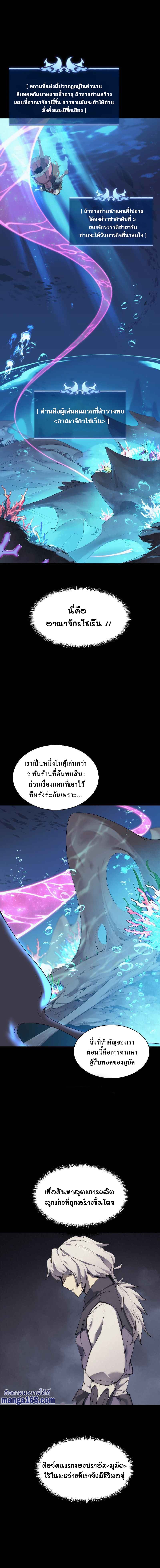 Overgeared (Remake) ตอนที่ 73 3