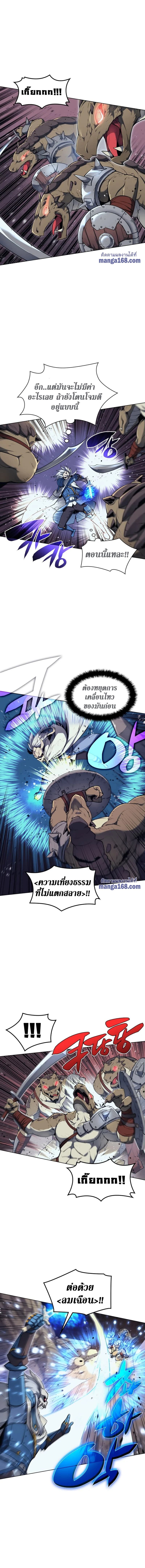 Overgeared (Remake) ตอนที่ 42 10