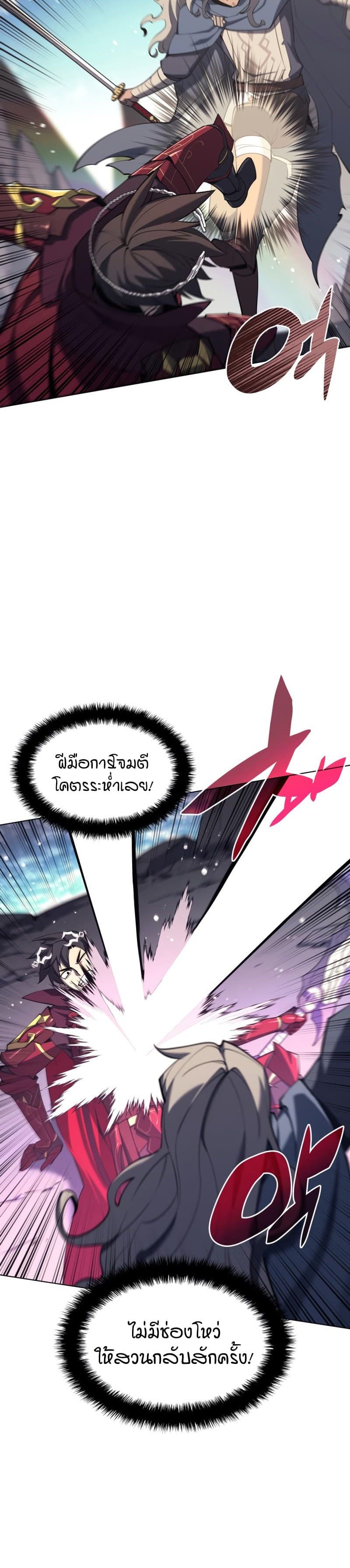 Overgeared (Remake) ตอนที่ 109 15