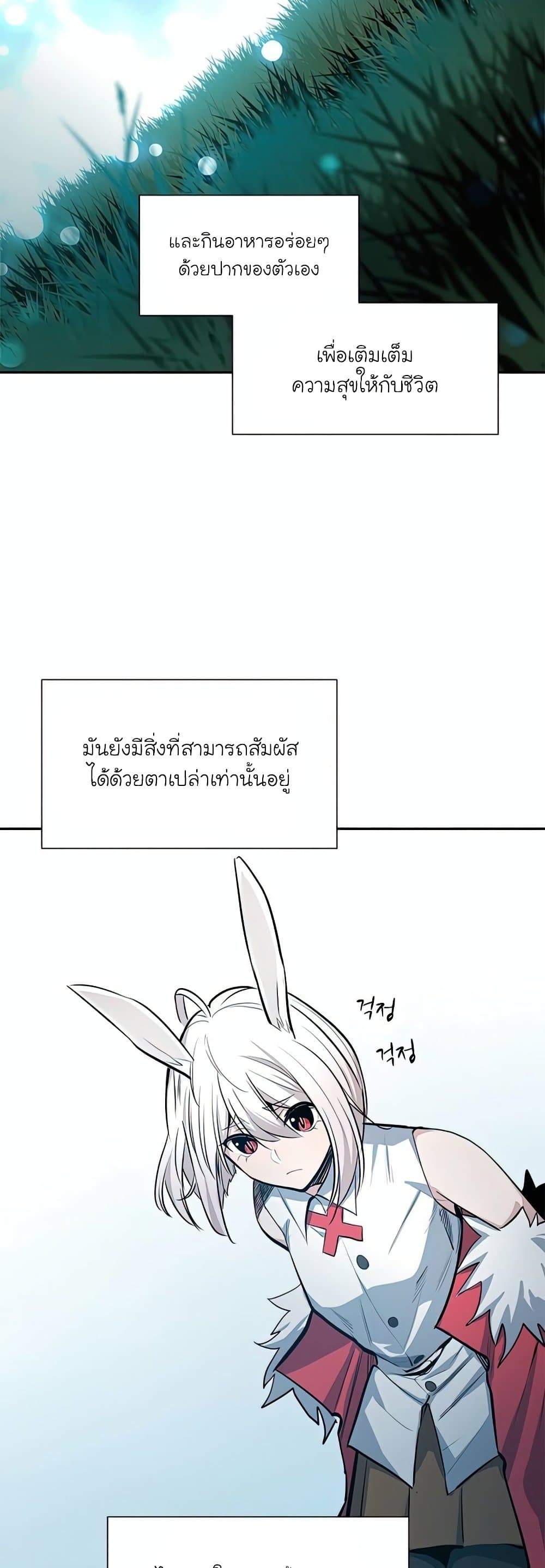 The Tutorial is Too Hard ตอนที่ 79 38