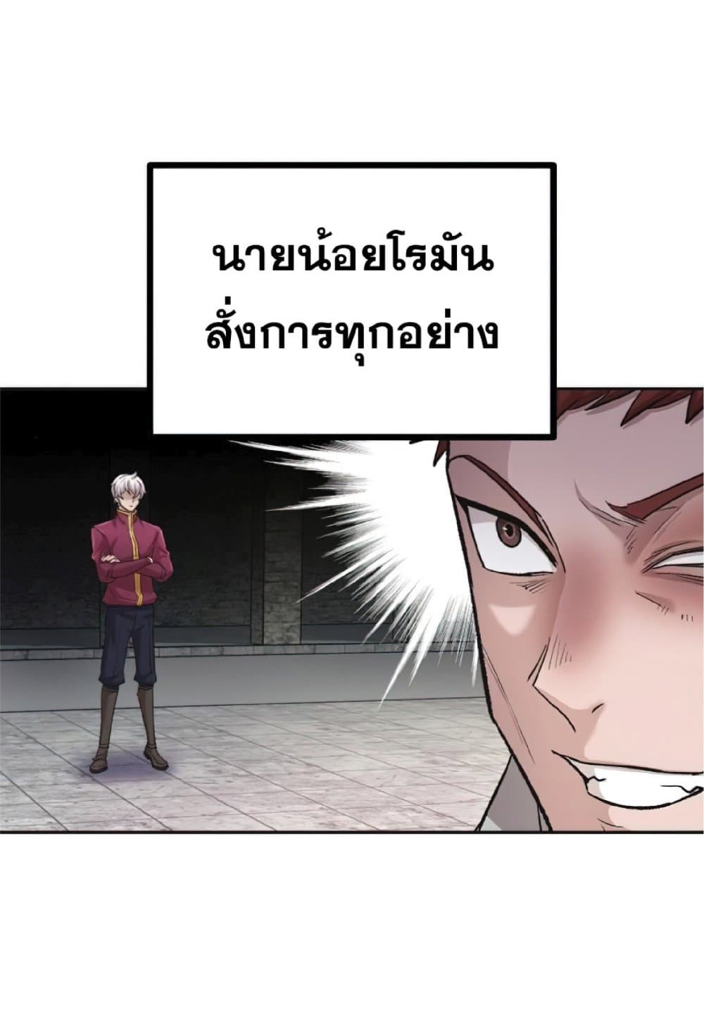 The Heavenly Demon Can’t Live a Normal Life ตอนที่ 18 41