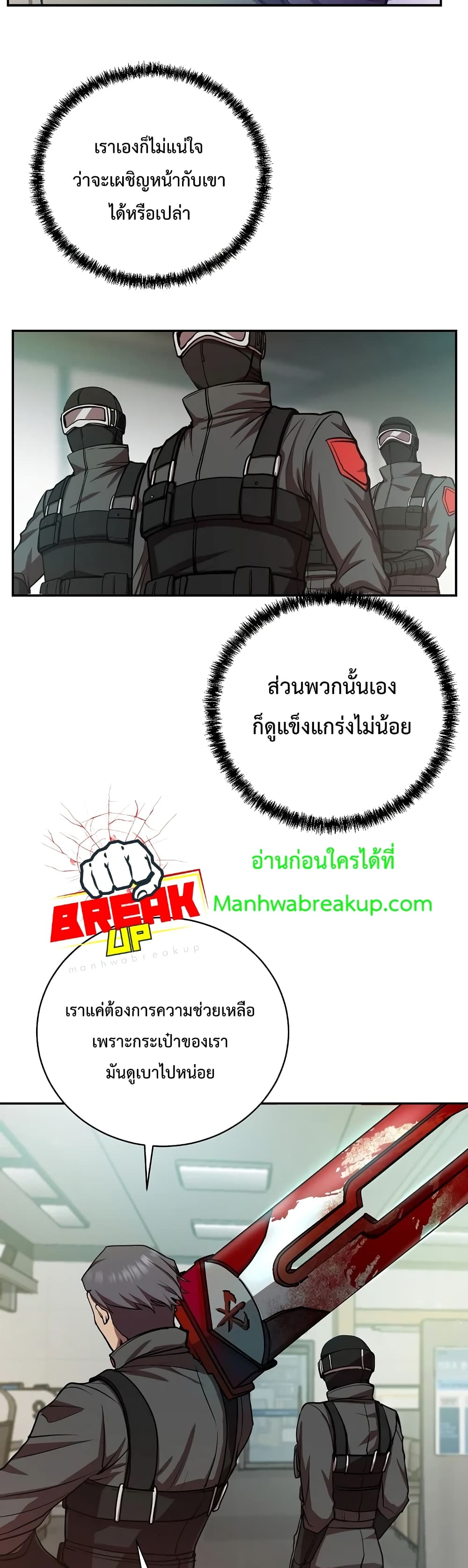 My School Life Pretending To Be a Worthless Person ตอนที่ 15 22