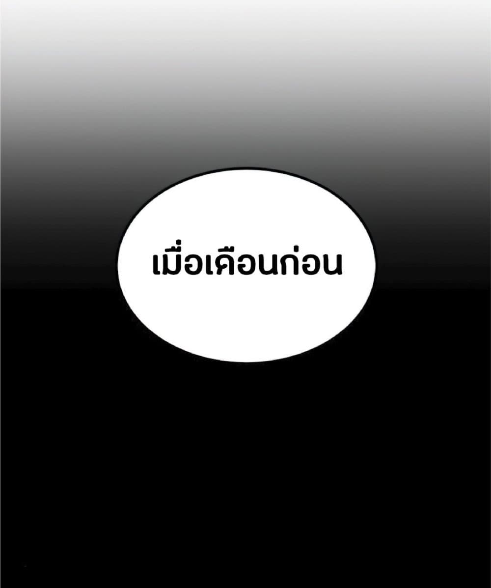 The Heavenly Demon Can’t Live a Normal Life ตอนที่ 15 78