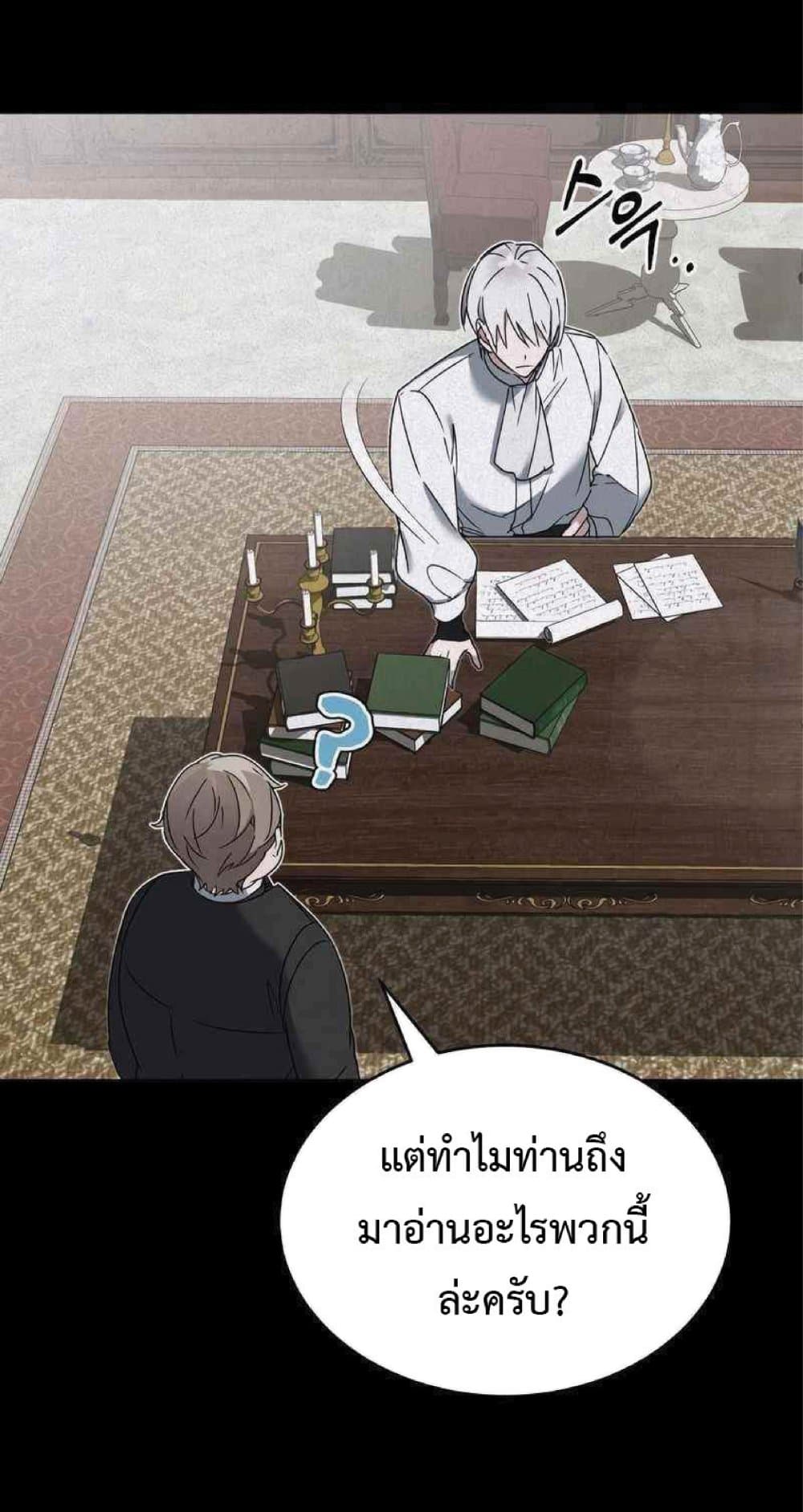 The Heavenly Demon Can’t Live a Normal Life ตอนที่ 19 71