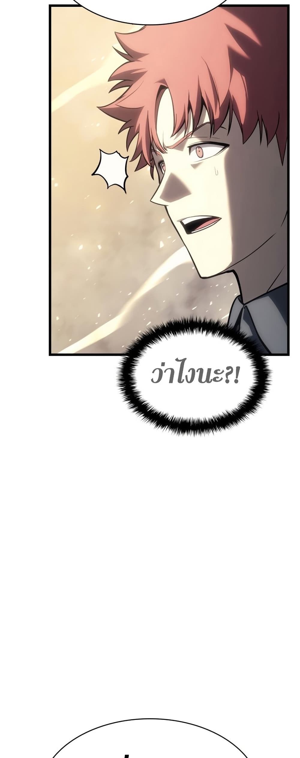The Return of the Disaster-Class Hero ตอนที่ 48 80