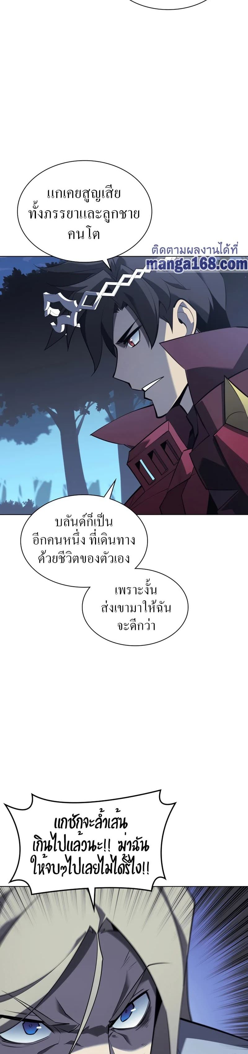 Overgeared (Remake) ตอนที่ 112 40
