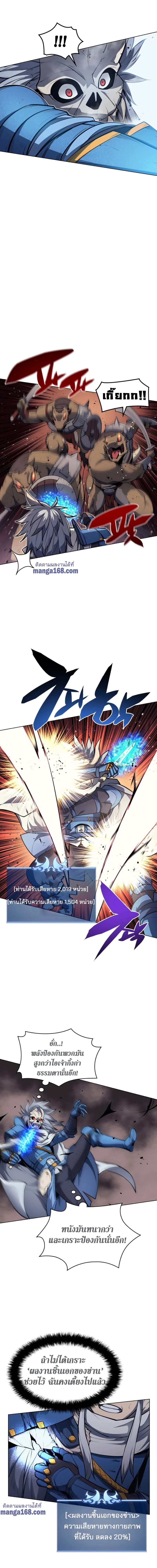 Overgeared (Remake) ตอนที่ 42 9