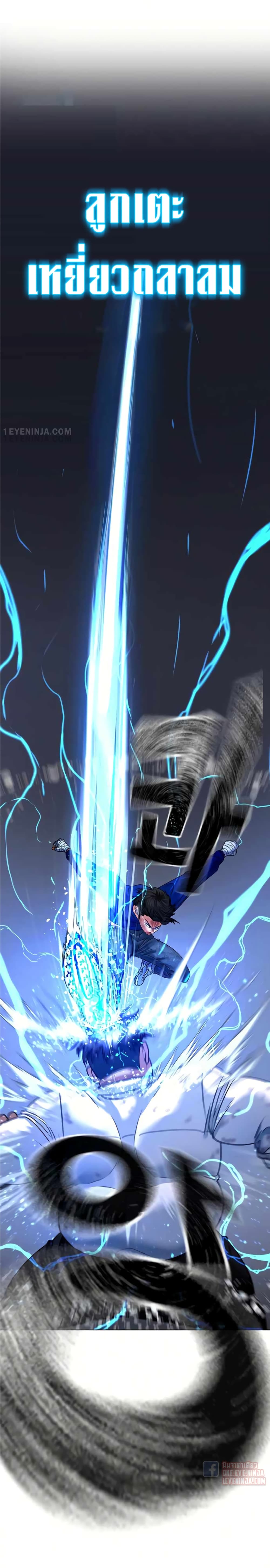 Reality Quest ตอนที่ 4 44