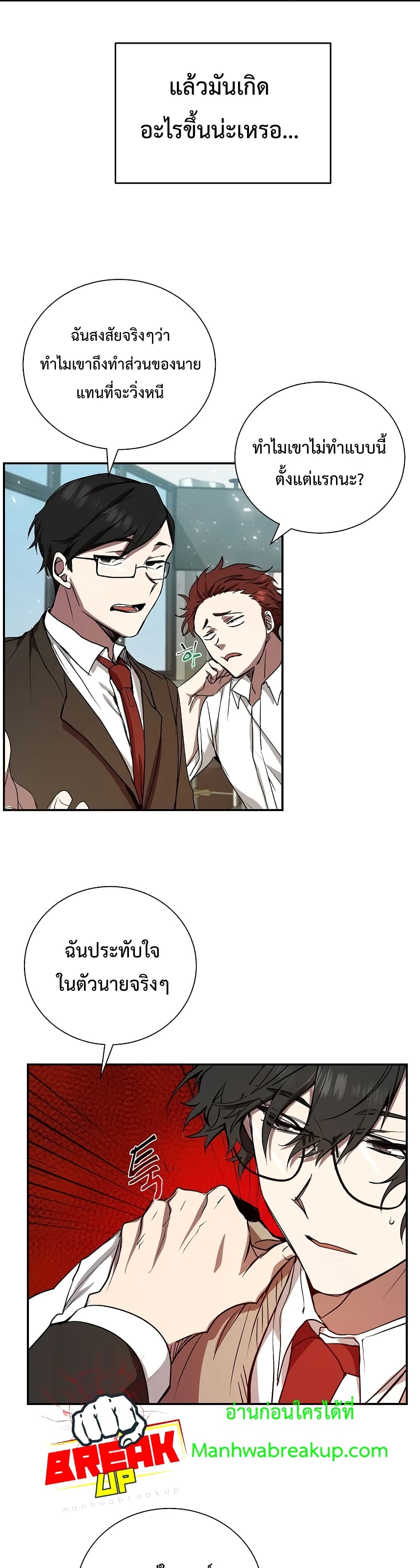 My School Life Pretending To Be a Worthless Person ตอนที่ 6 11