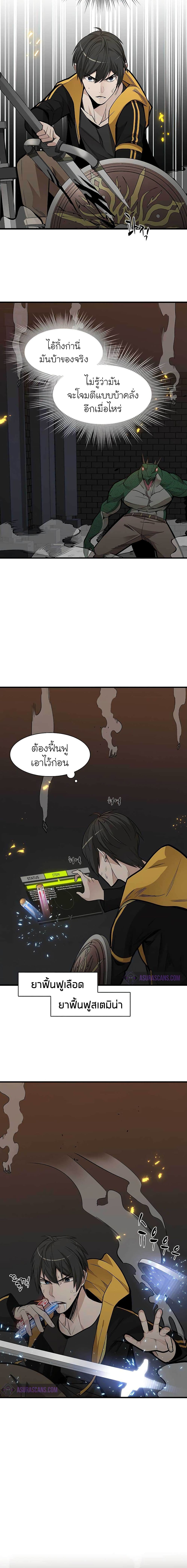 The Tutorial is Too Hard ตอนที่ 38 4