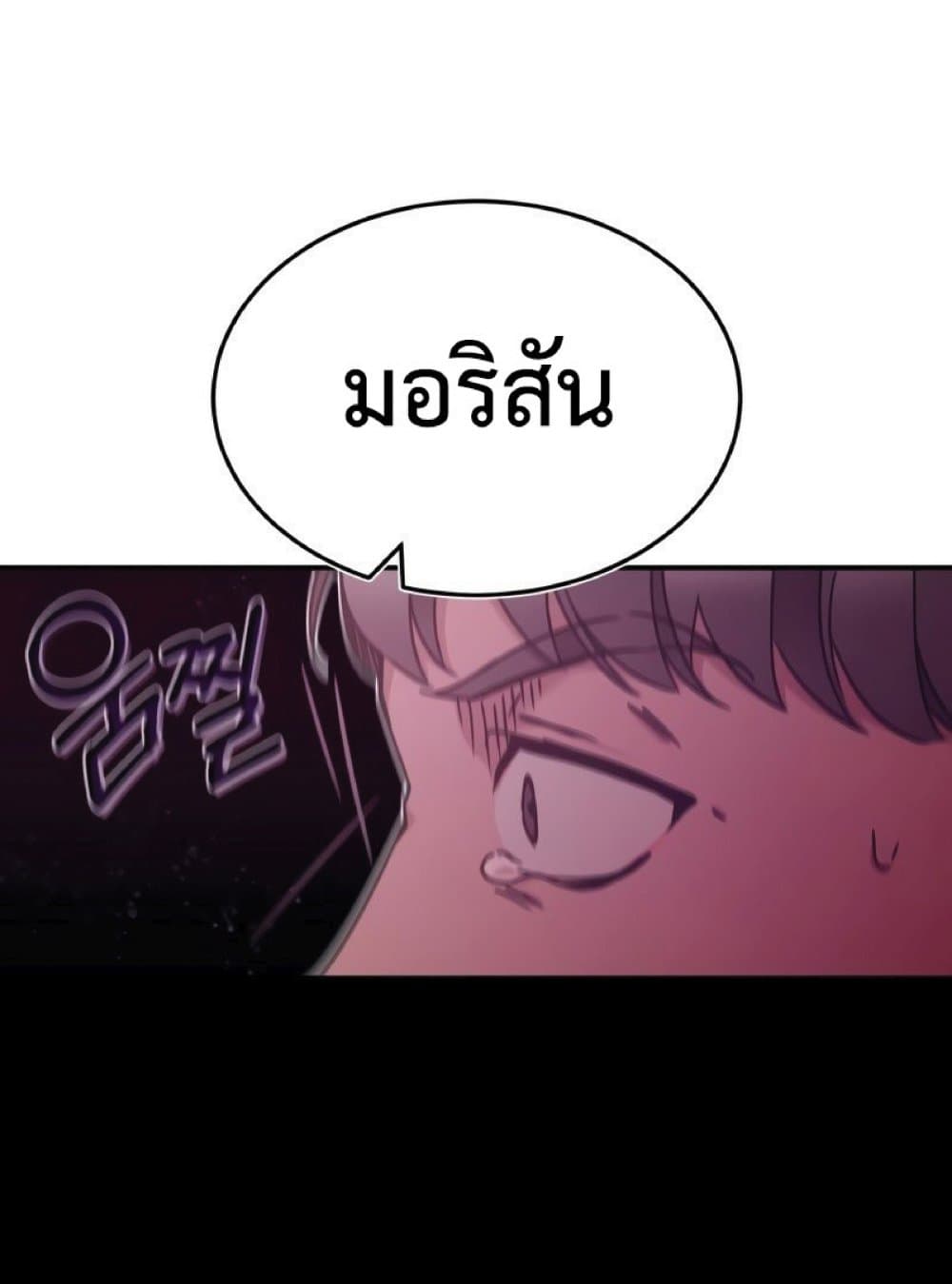 The Heavenly Demon Can’t Live a Normal Life ตอนที่ 24 96