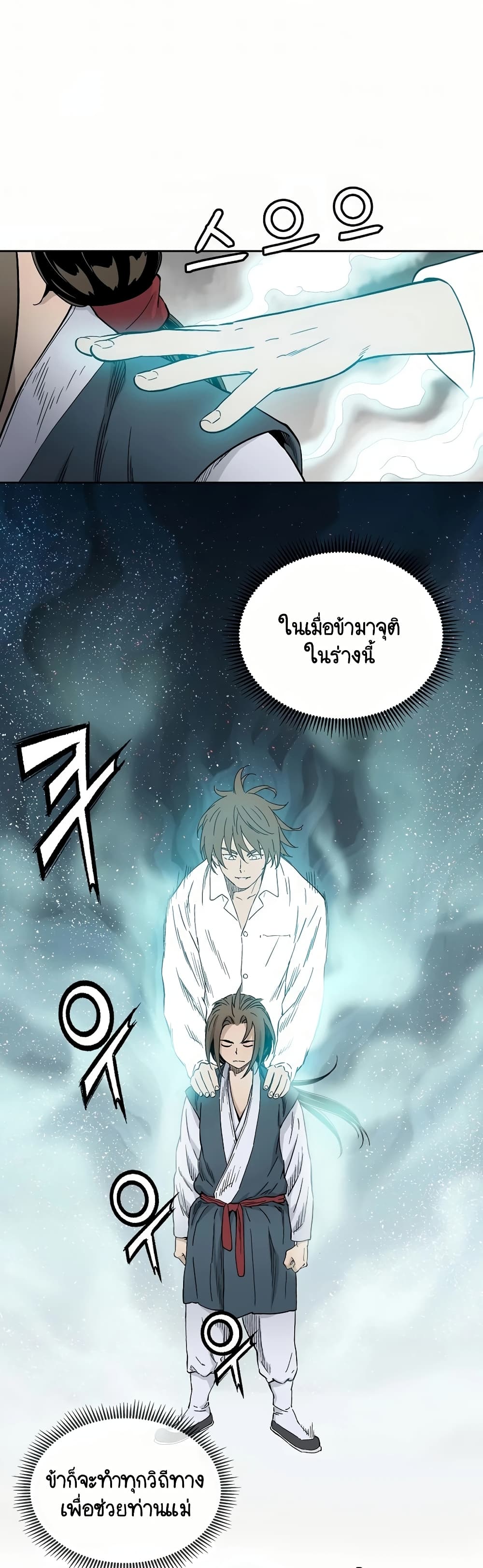 I Reincarnated as a Legendary Surgeon ตอนที่ 4 7