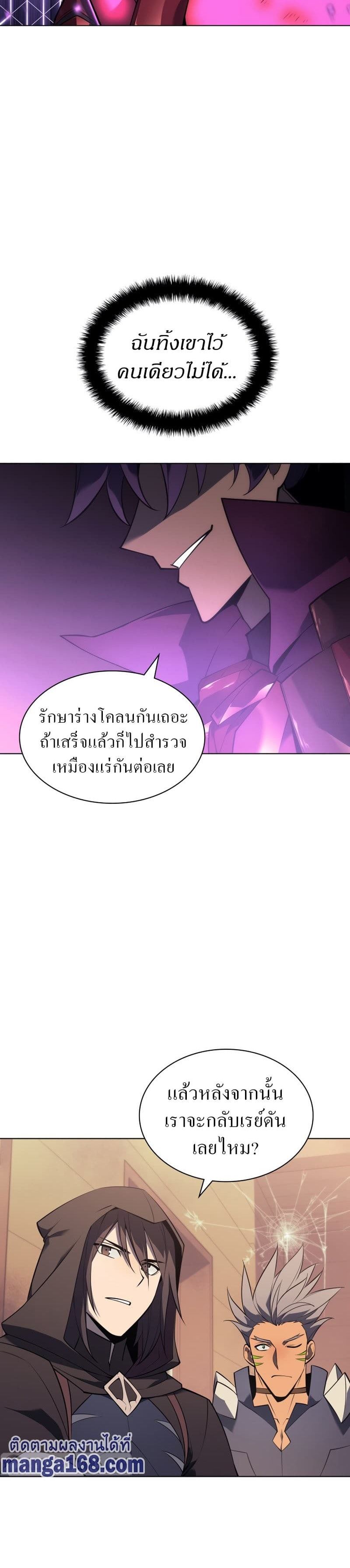 Overgeared (Remake) ตอนที่ 123 49