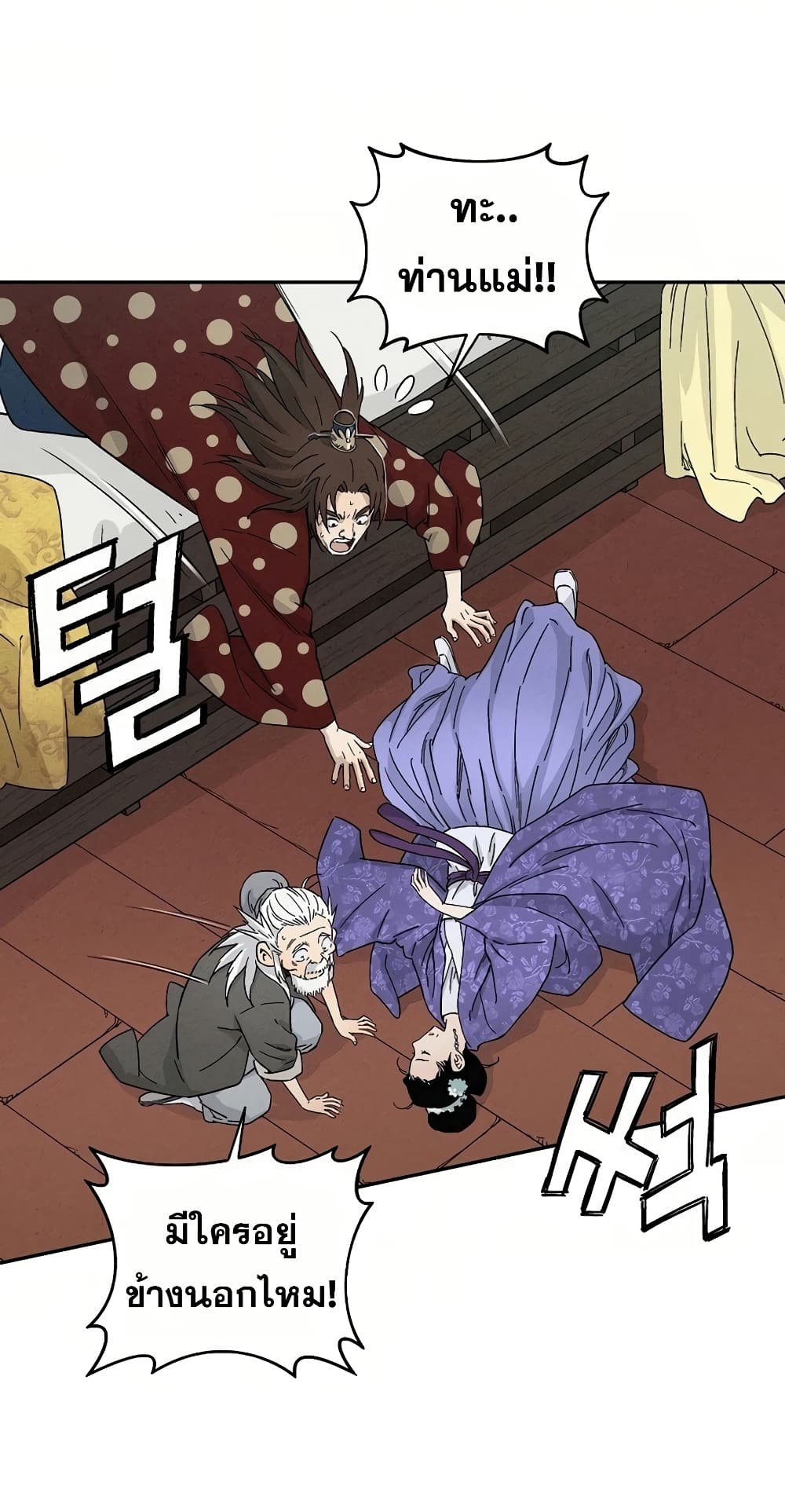 I Reincarnated as a Legendary Surgeon ตอนที่ 18 70
