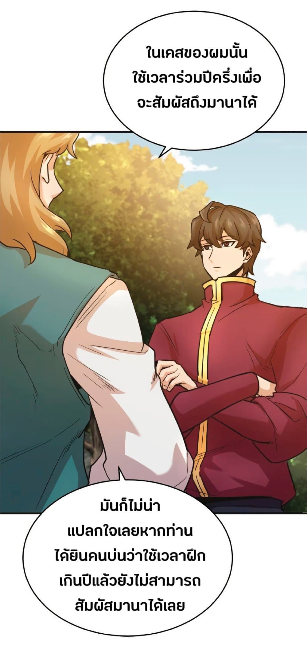 The Heavenly Demon Can’t Live a Normal Life ตอนที่ 11 18