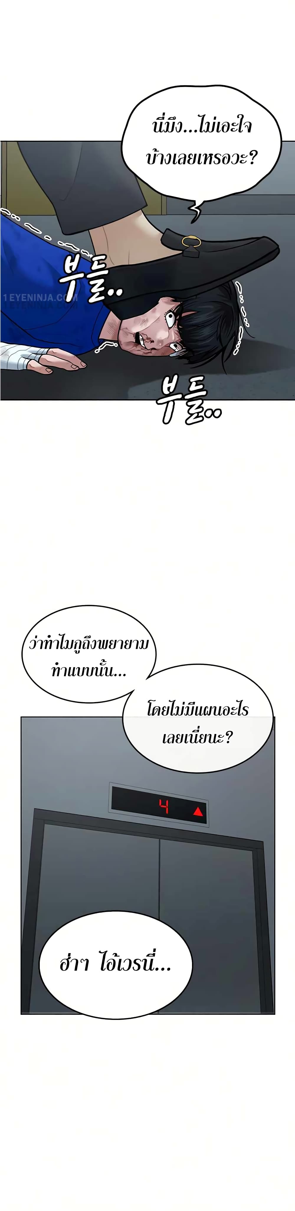 Reality Quest ตอนที่ 4 26