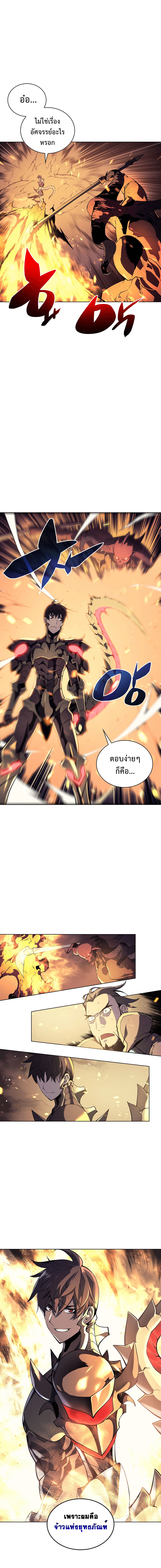 Overgeared (Remake) ตอนที่ 1 14