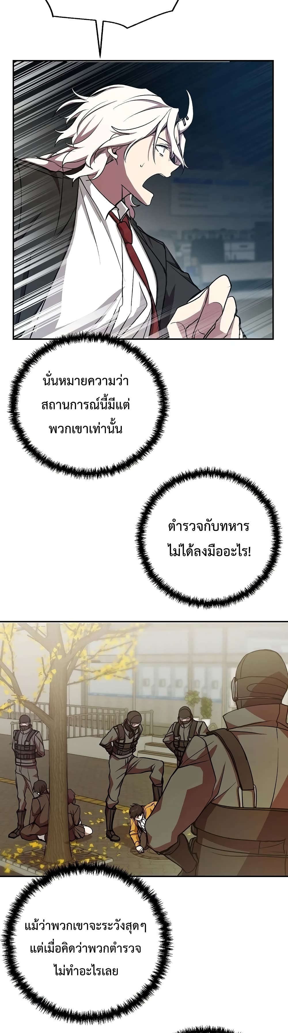 My School Life Pretending To Be a Worthless Person ตอนที่ 18 36