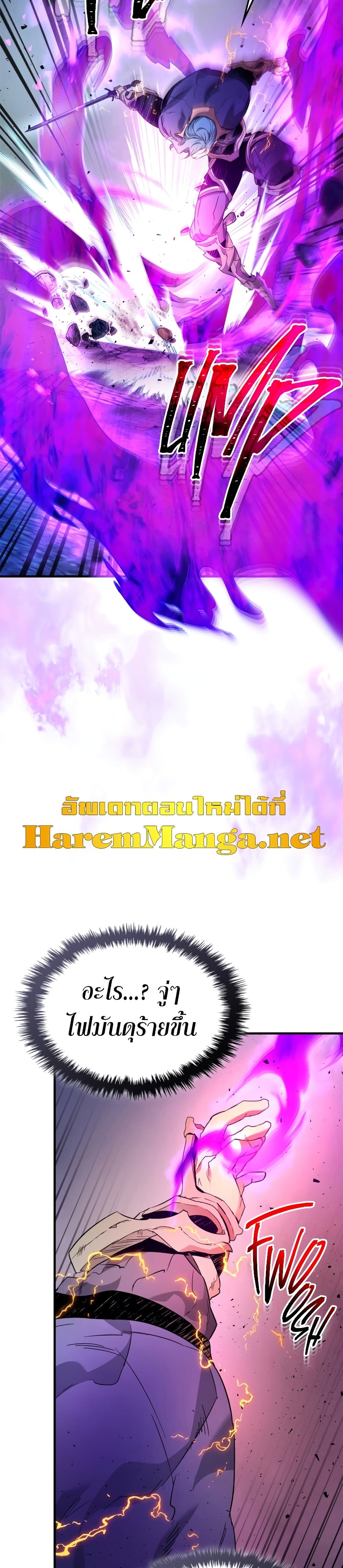 Leveling With The Gods ตอนที่ 51 18