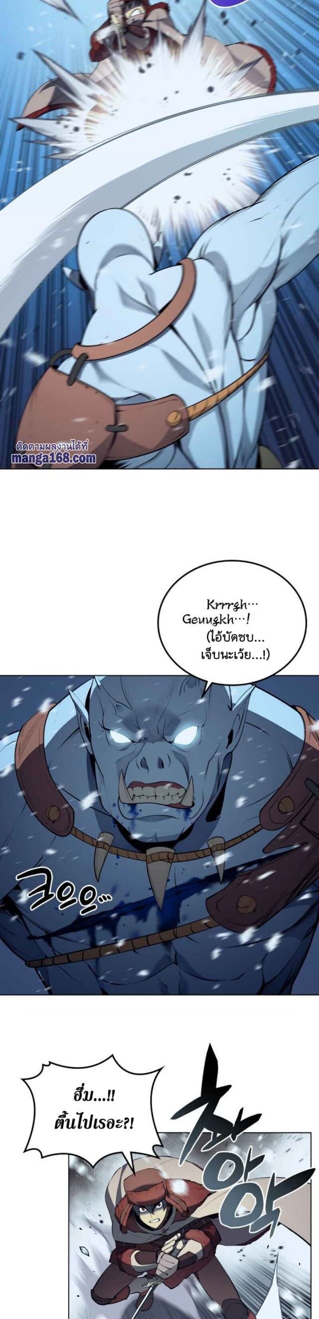 Overgeared (Remake) ตอนที่ 38 14