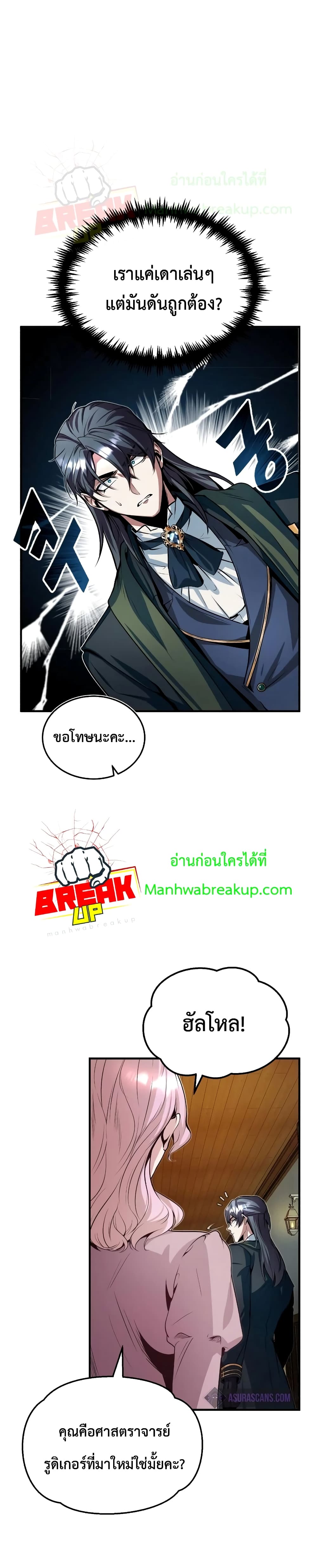 Academy’s Undercover Professor ตอนที่ 5 39