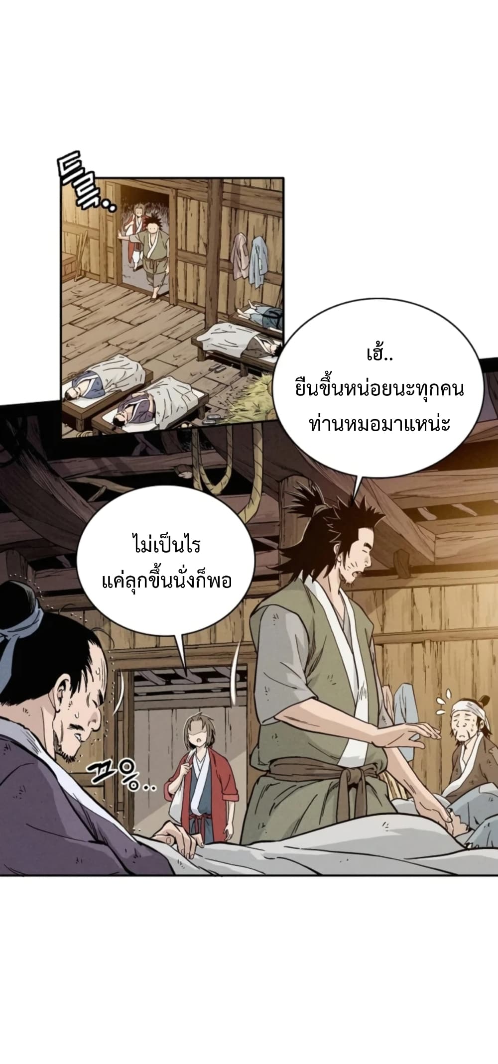 I Reincarnated as a Legendary Surgeon ตอนที่ 26 38