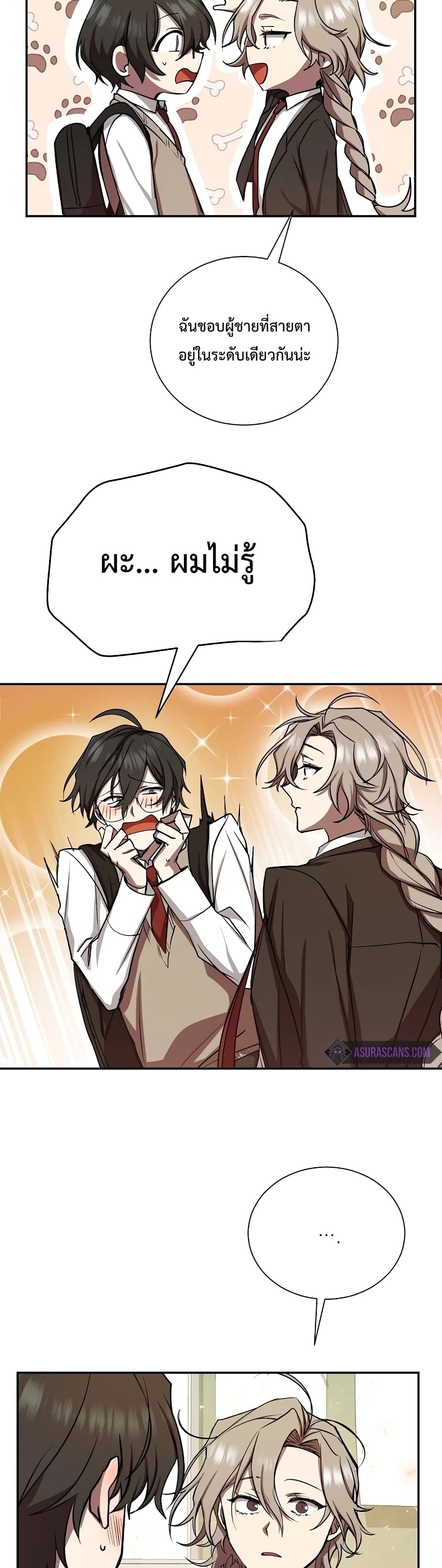 My School Life Pretending To Be a Worthless Person ตอนที่ 8 30