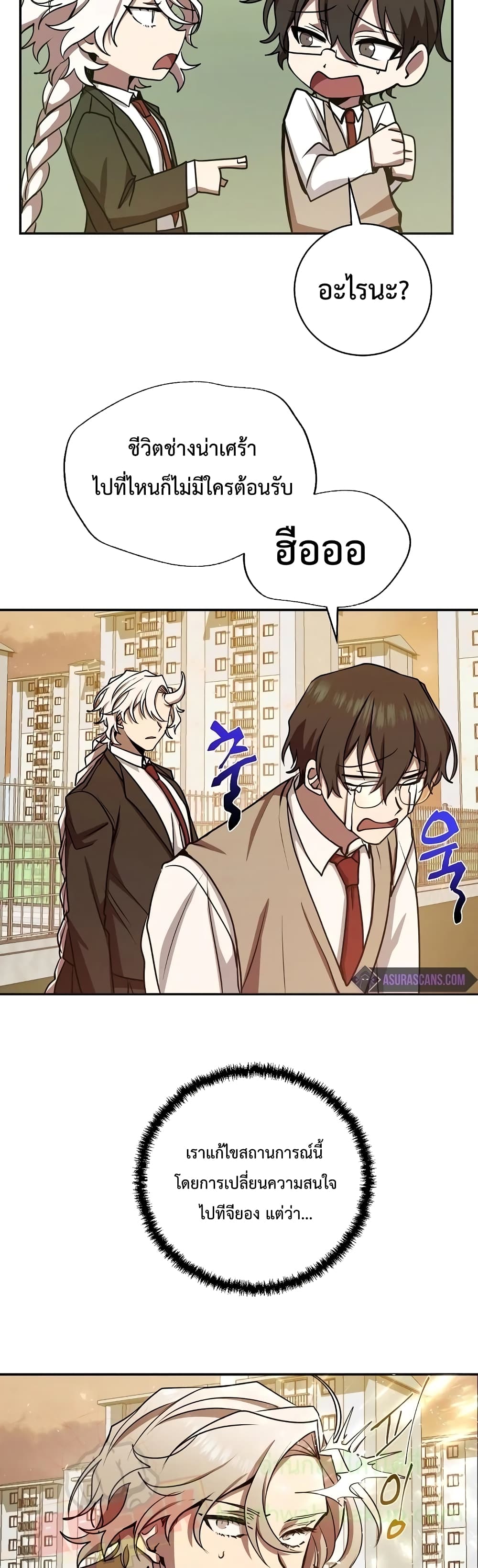 My School Life Pretending To Be a Worthless Person ตอนที่ 12 16