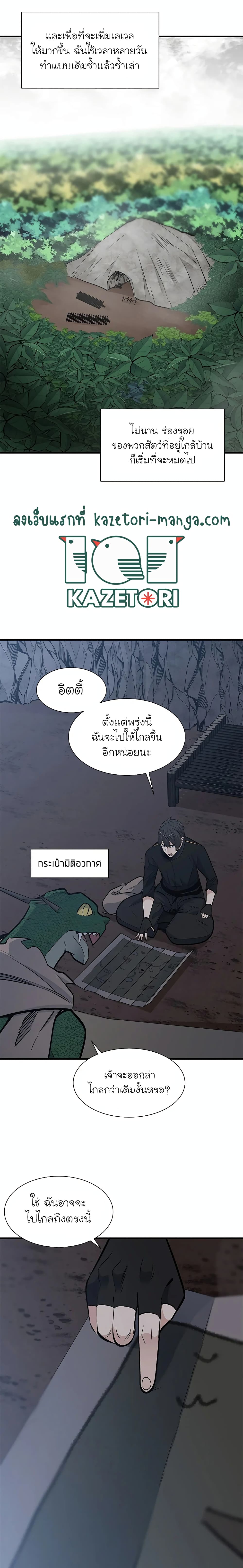 The Tutorial is Too Hard ตอนที่ 64 8