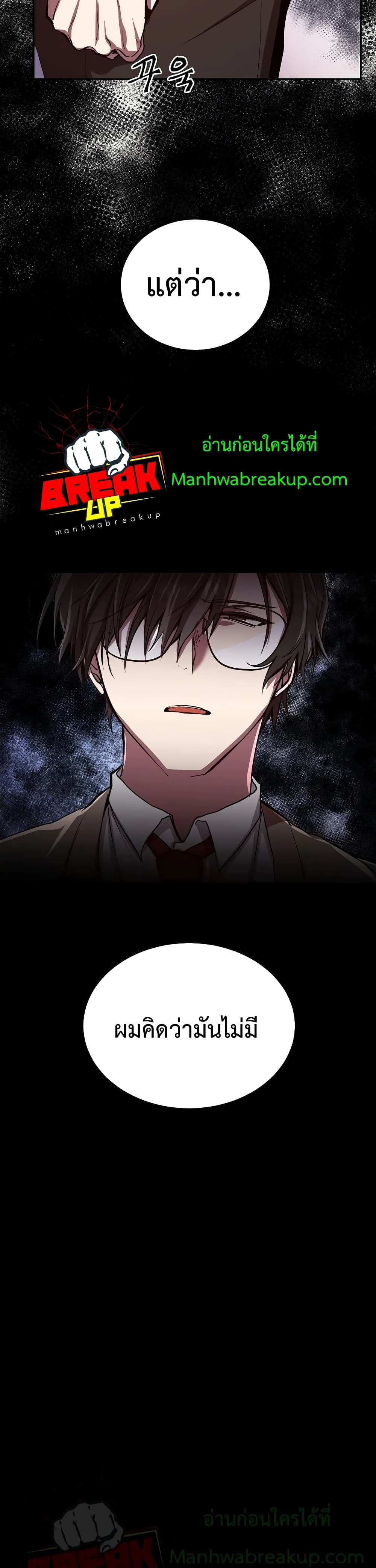 My School Life Pretending To Be a Worthless Person ตอนที่ 2 9