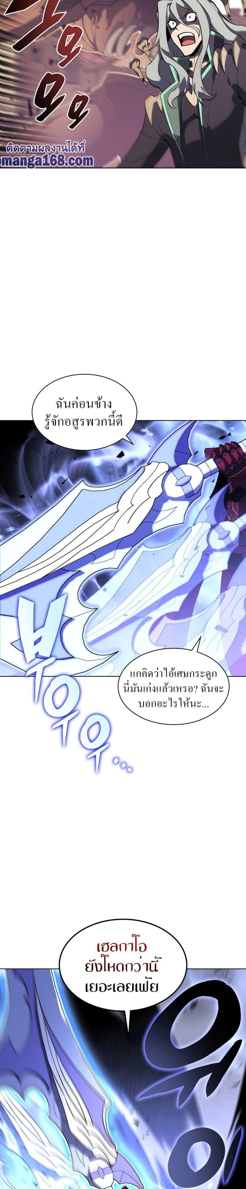 Overgeared (Remake) ตอนที่ 125 37